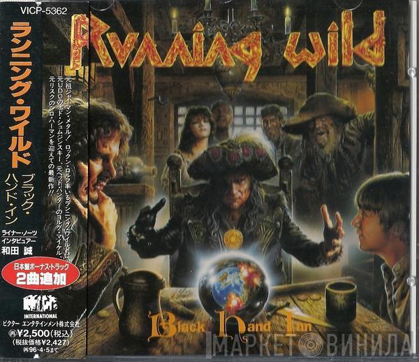  Running Wild  - Black Hand Inn