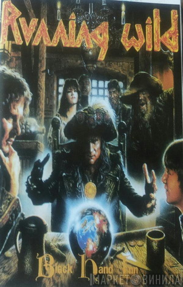  Running Wild  - Black Hand Inn