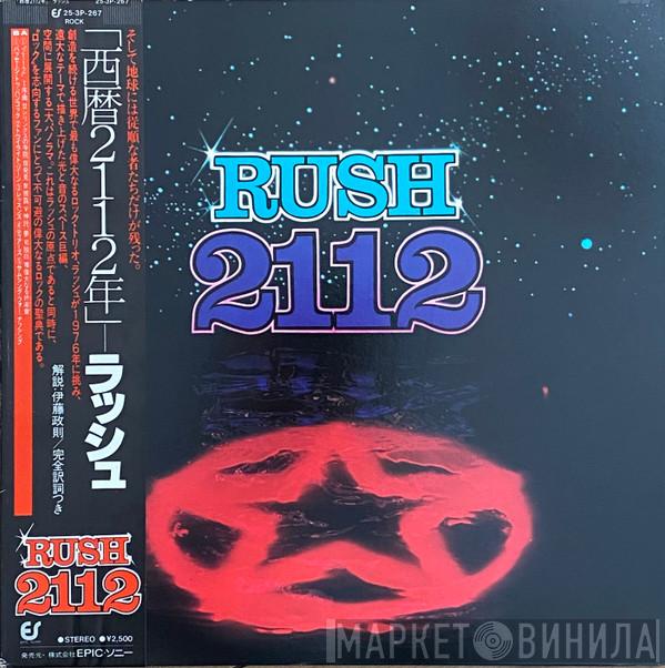  Rush  - 2112