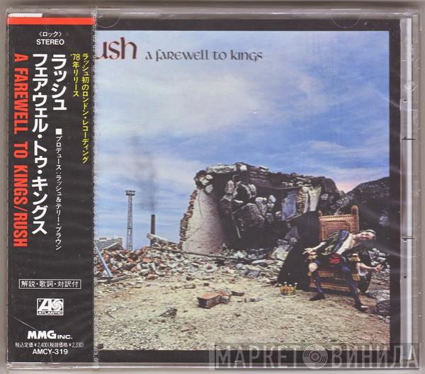  Rush  - A Farewell To Kings