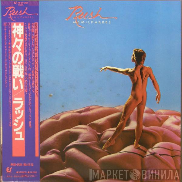  Rush  - Hemispheres