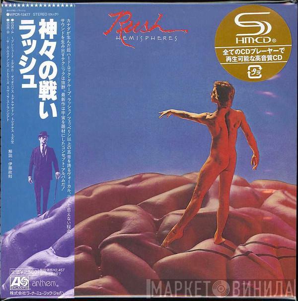  Rush  - Hemispheres
