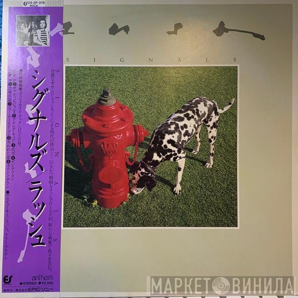  Rush  - Signals