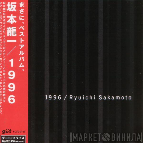  Ryuichi Sakamoto  - 1996