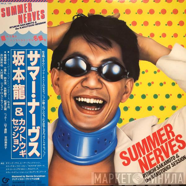 Ryuichi Sakamoto, The Kakutougi Session - Summer Nerves