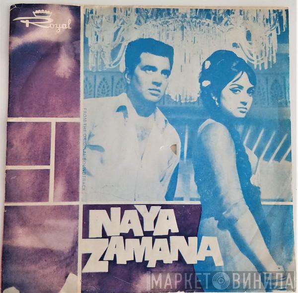  S. D. Burman  - Naya Zamana