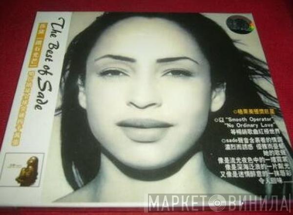  Sade  - The Best Of Sade 钻石光芒