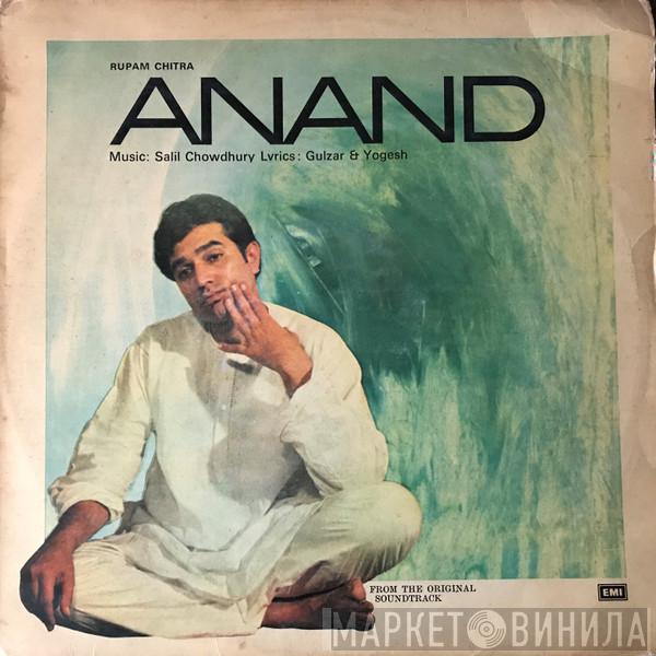 , Salil Chowdhury & Gulzar  Yogesh  - Anand (With Dialogues & Songs)