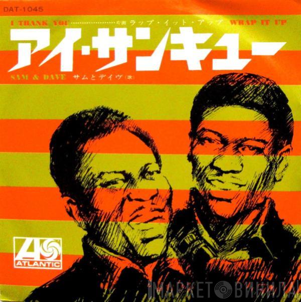  Sam & Dave  - I Thank You（アイ サンキュー） / Wrap It Up（ラップ イット アップ）