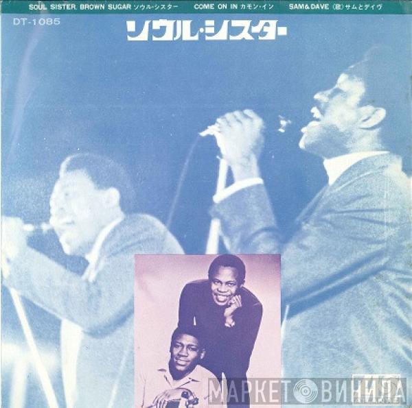  Sam & Dave  - Soul Sister, Brown Sugar / Come On In
