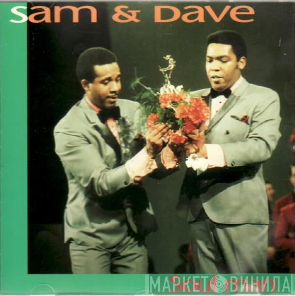 Sam & Dave - Soul Man