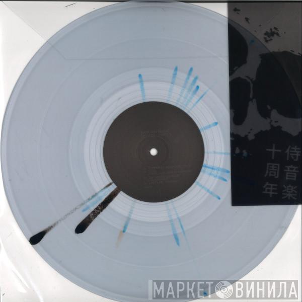  - Samurai Music Decade. Part 3