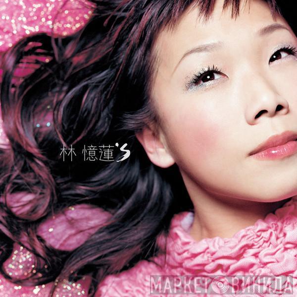 Sandy Lam - 林憶蓮's