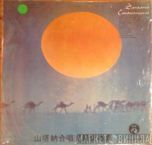  Santana  - Caravanserai