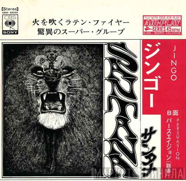  Santana  - Jingo = ジンゴ
