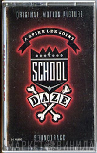  - School Daze (Original Motion Picture Soundtrack)
