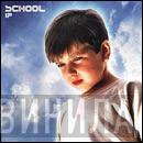 School - If