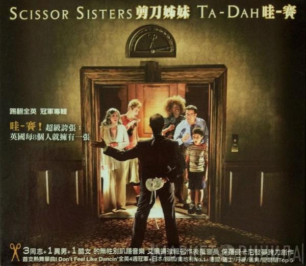  Scissor Sisters  - Ta-Dah = 哇-賽