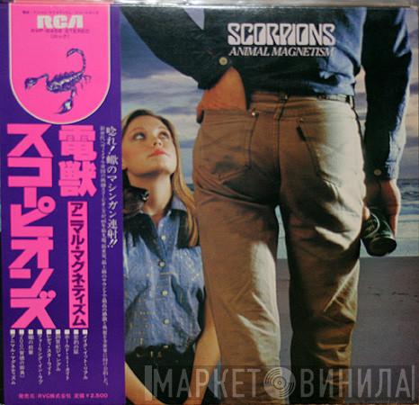  Scorpions  - Animal Magnetism = 電獣（アニマル・マグネティズム）