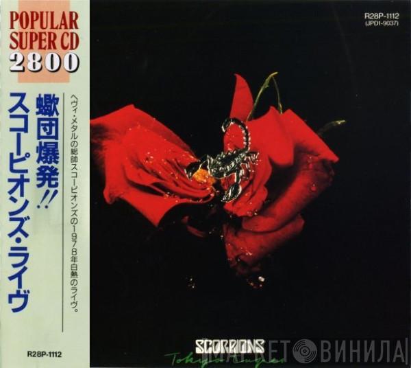  Scorpions  - Tokyo Tapes