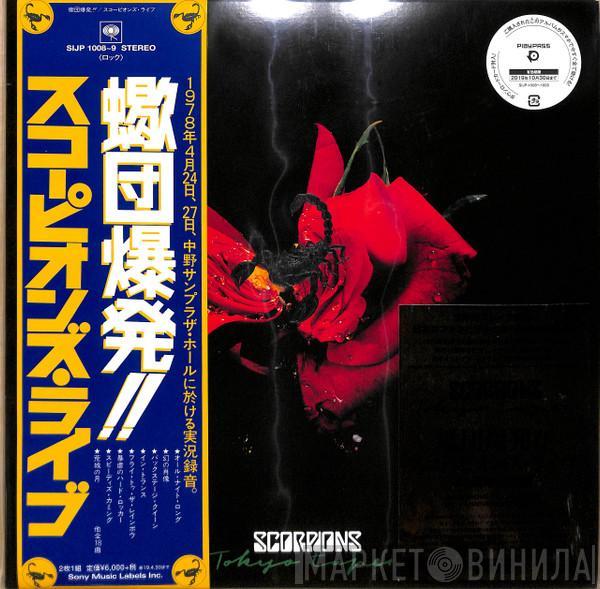  Scorpions  - Tokyo Tapes