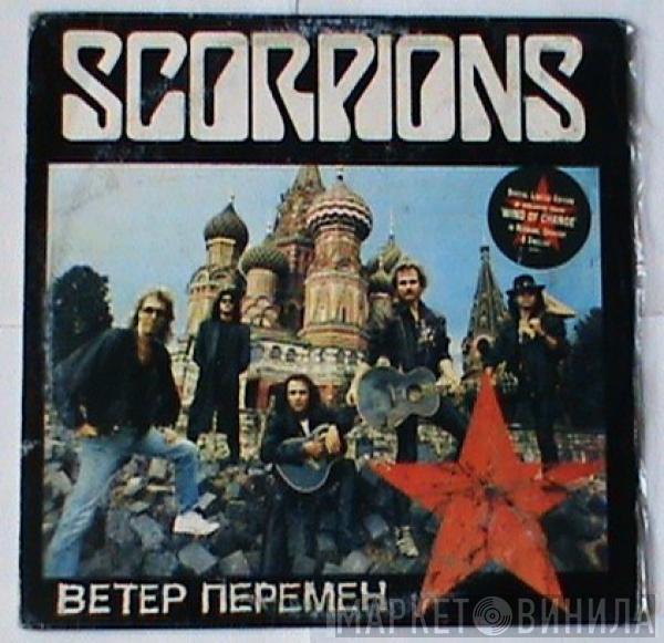  Scorpions  - Wind Of Change