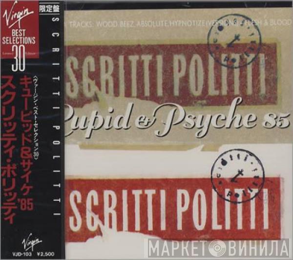  Scritti Politti  - Cupid & Psyche 85