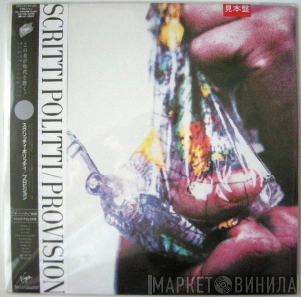  Scritti Politti  - Provision