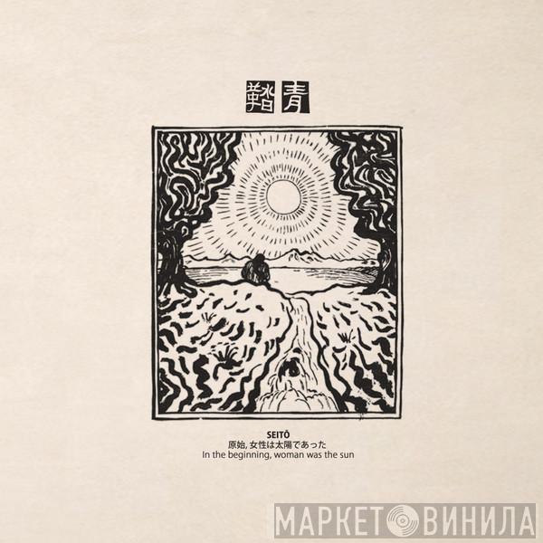  - Seitō (In The Beginning, Woman Was The Sun)