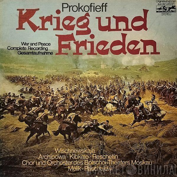 Sergei Prokofiev - Krieg Und Frieden War and Peace Complete Recording
