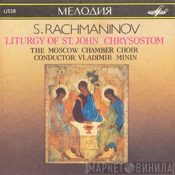 - Sergei Vasilyevich Rachmaninoff Conductor Московский Камерный Хор  Владимир Минин  - Liturgy Of St. John Chrysostom Op.31