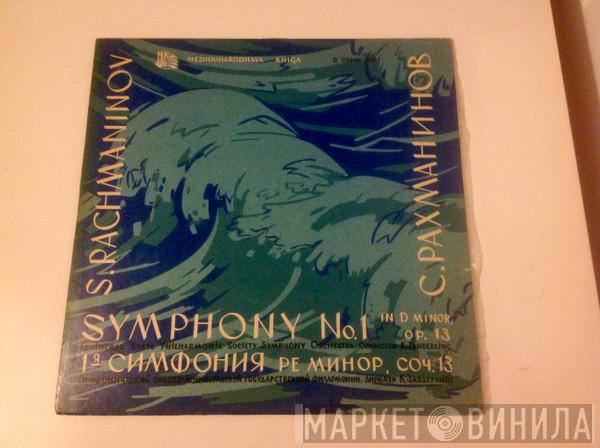 , Sergei Vasilyevich Rachmaninoff , Kurt Sanderling  Leningrad Philharmonic Orchestra  - Symphony No. 1 In D Minor, Op. 13