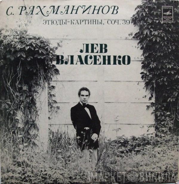Sergei Vasilyevich Rachmaninoff, Lev Vlasenko - Этюды-картины, Соч. 39