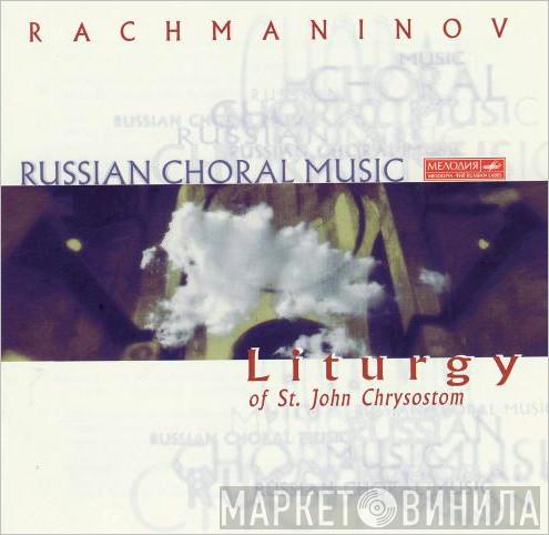  Sergei Vasilyevich Rachmaninoff  - Liturgy Of St. John Chrysostom, Op. 31