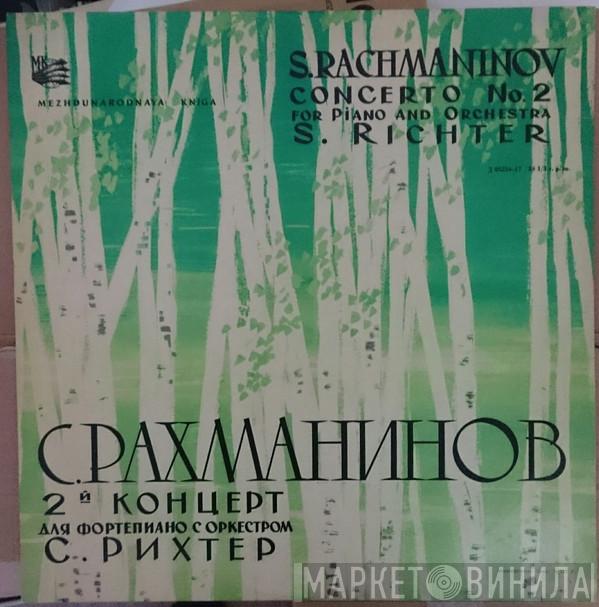 - Sergei Vasilyevich Rachmaninoff , Sviatoslav Richter Conductor Leningrad Philharmonic Orchestra  Kurt Sanderling  - Concerto No. 2 For Piano And Orchestra