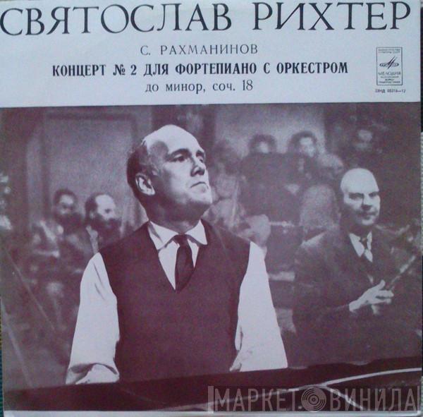 - Sergei Vasilyevich Rachmaninoff , Sviatoslav Richter Conductor Leningrad Philharmonic Orchestra  Kurt Sanderling  - Piano Concerto No. 2
