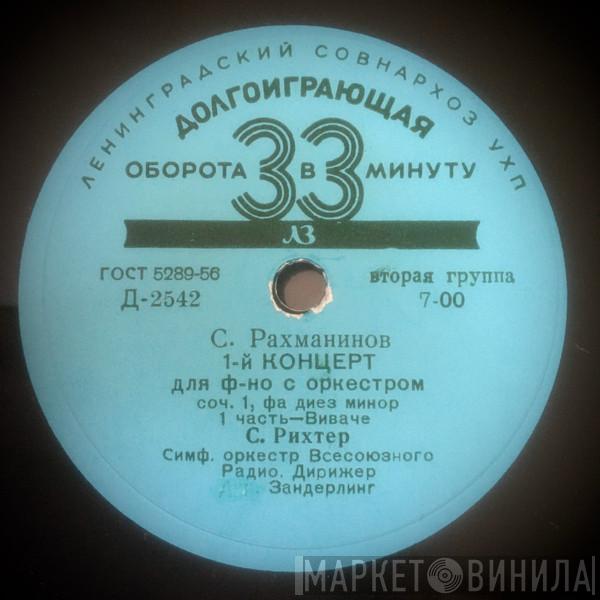 - Sergei Vasilyevich Rachmaninoff , Sviatoslav Richter Дир. Большой Симфонический Оркестр Всесоюзного Радио  Kurt Sanderling  - 1-й Концерт Для Ф-но С Оркестром Соч. 1 Фа Диез Минор