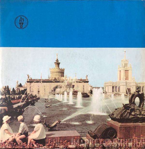 - Sergei Vasilyevich Rachmaninoff , Sviatoslav Richter , Дирижер Leningrad Philharmonic Orchestra  Kurt Sanderling  - 2-й Концерт Для Фортепиано С Оркестром До Минор, Соч. 18