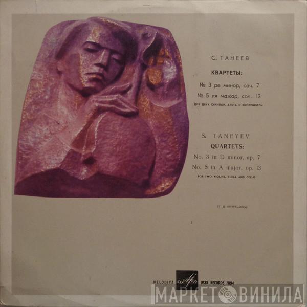  Sergey Ivanovich Taneyev  - Quartets: No. 3 In D Minor, Op. 7 / No. 5 In A Major, Op. 13