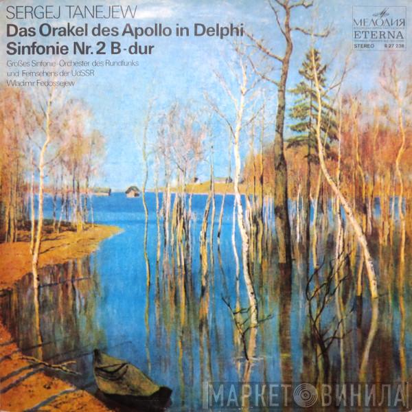 , Sergey Ivanovich Taneyev , Большой Симфонический Оркестр Всесоюзного Радио  Vladimir Fedoseyev  - Das Orakel Des Apollo In Delphi, Sinfonie Nr. 2 B-dur