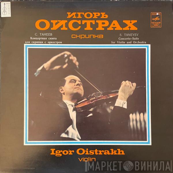 - Sergey Ivanovich Taneyev , Igor Oistrach  Arnold Katz  - Concerto-Suite For Violin And Orchestra