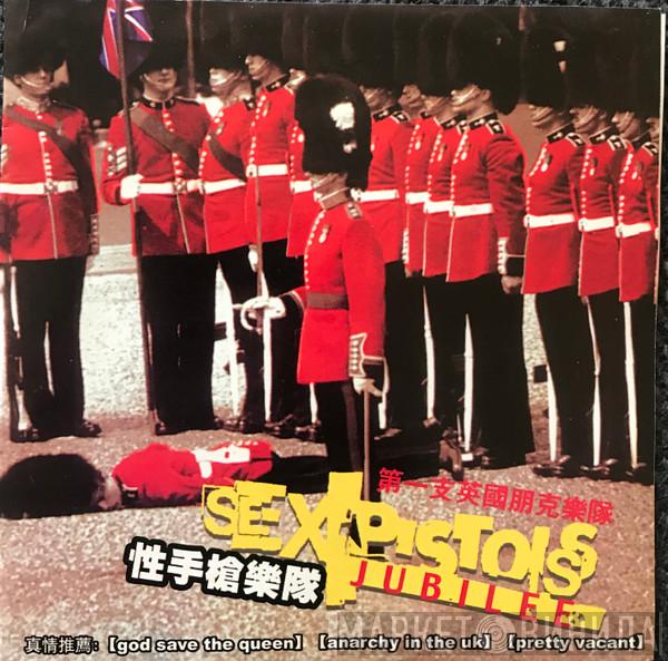  Sex Pistols  - Jubilee