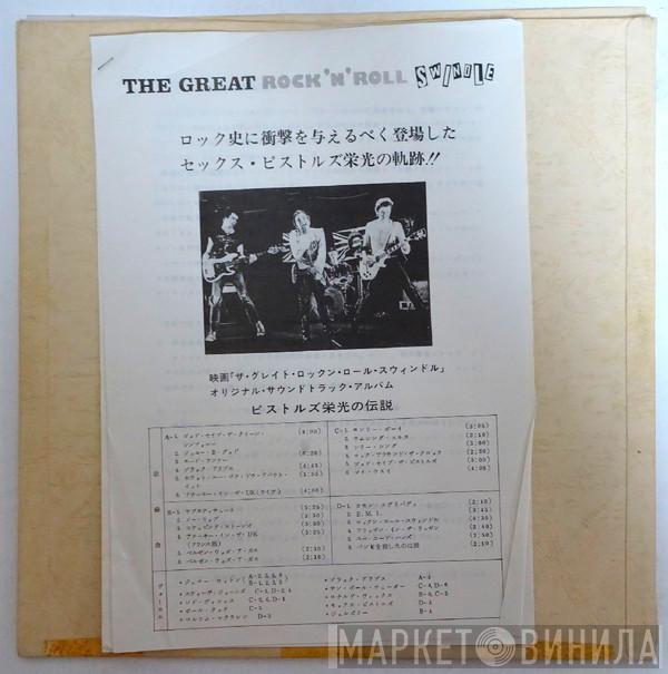  Sex Pistols  - The Great Rock 'N' Roll Swindle