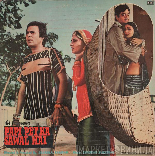 Shankar-Jaikishan - Papi Pet Ka Sawal Hai