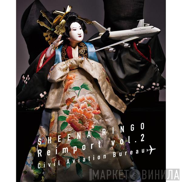  Shiina Ringo  - 逆輸入 ～航空局～