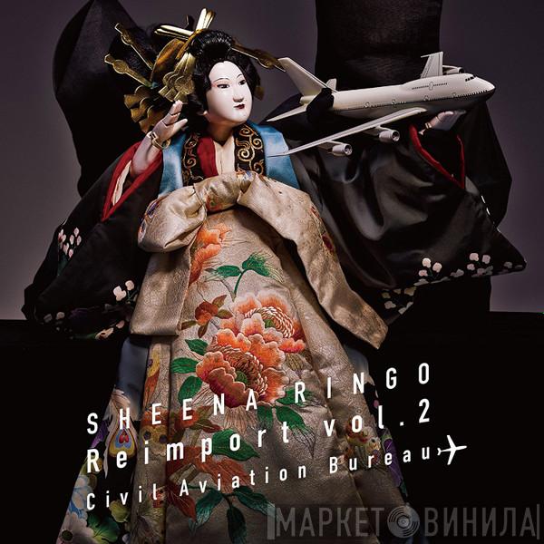  Shiina Ringo  - 逆輸入 ～航空局～
