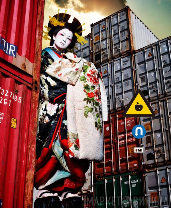  Shiina Ringo  - 逆輸入〜港湾局〜