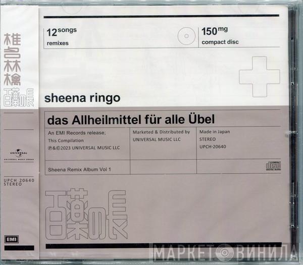  Shiina Ringo  - 百薬の長 (Das Allheilmittel Für Alle Übel)