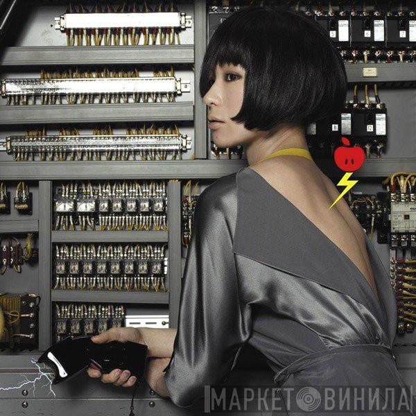  Shiina Ringo  - 私と放電