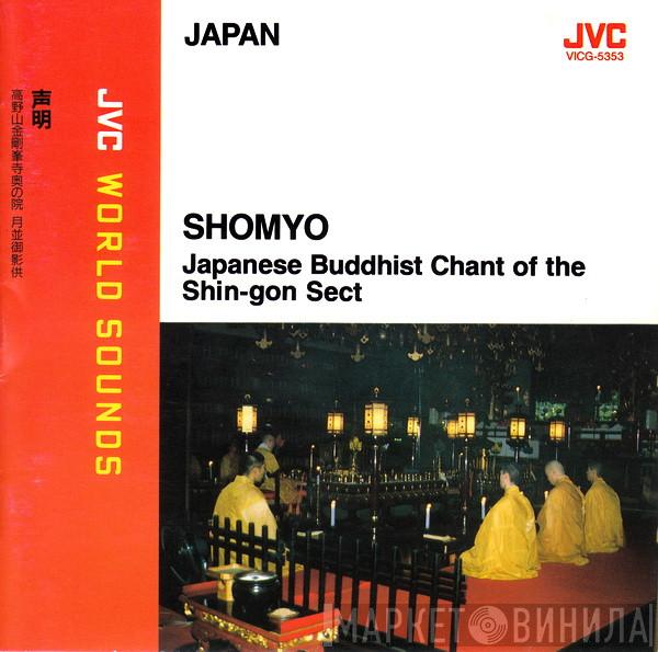 Shingon Buddhism - Japan - Shomyo Japanese Buddhist Chant Of The Shin-gon Sect
